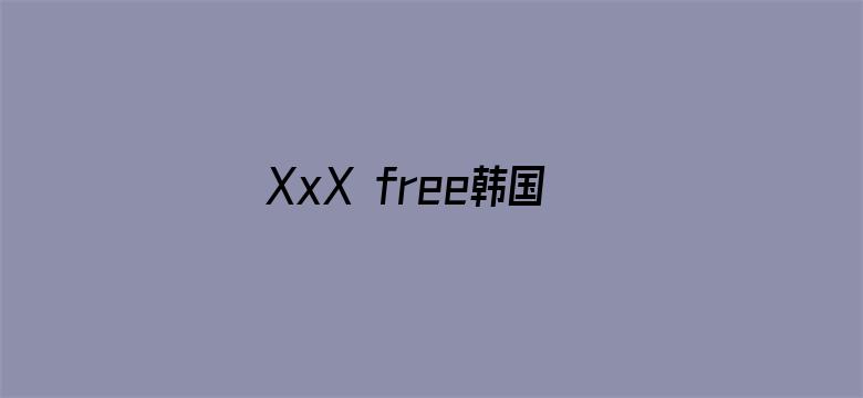 XxX free韩国护士